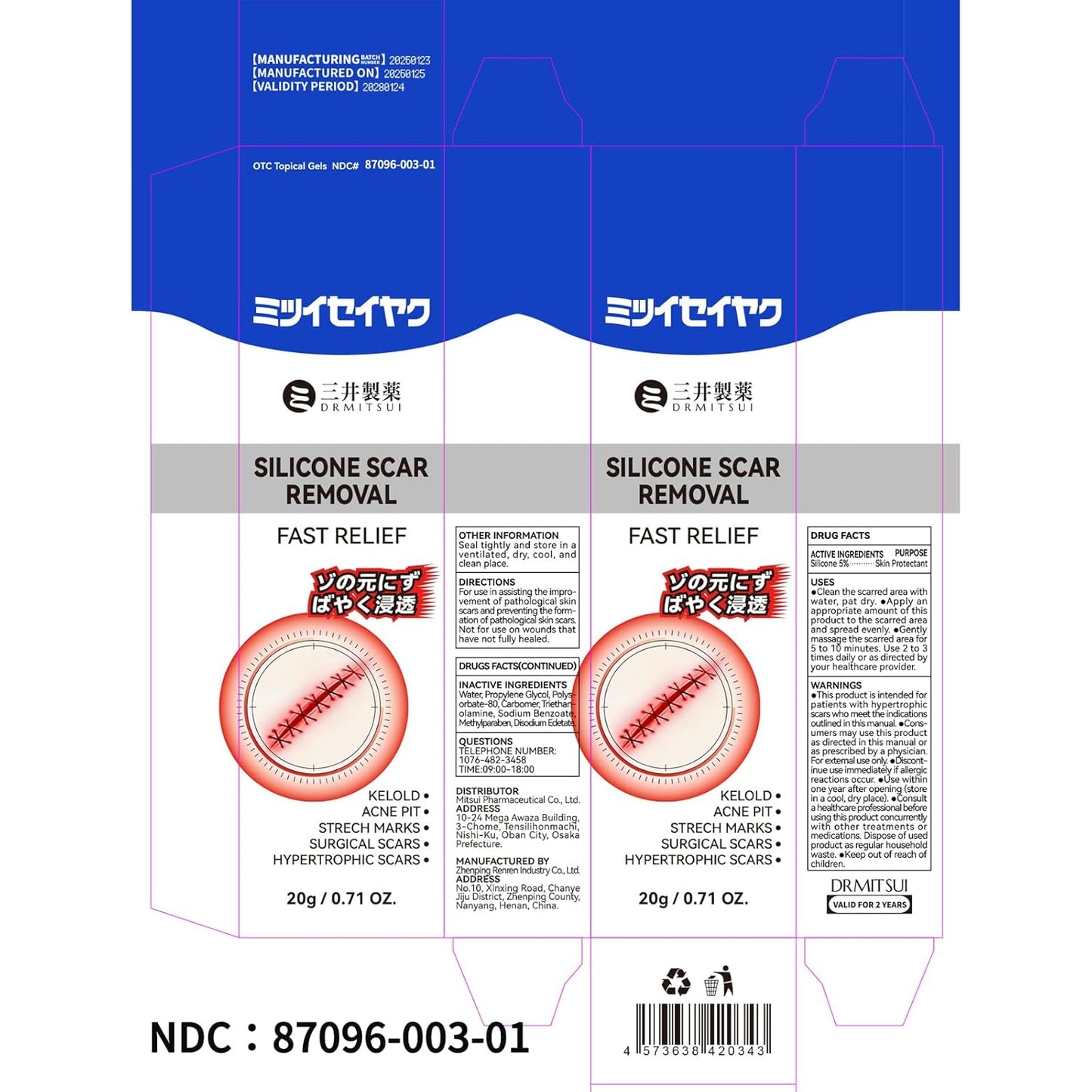 Dermitsu Rapid Scar Repair Gel